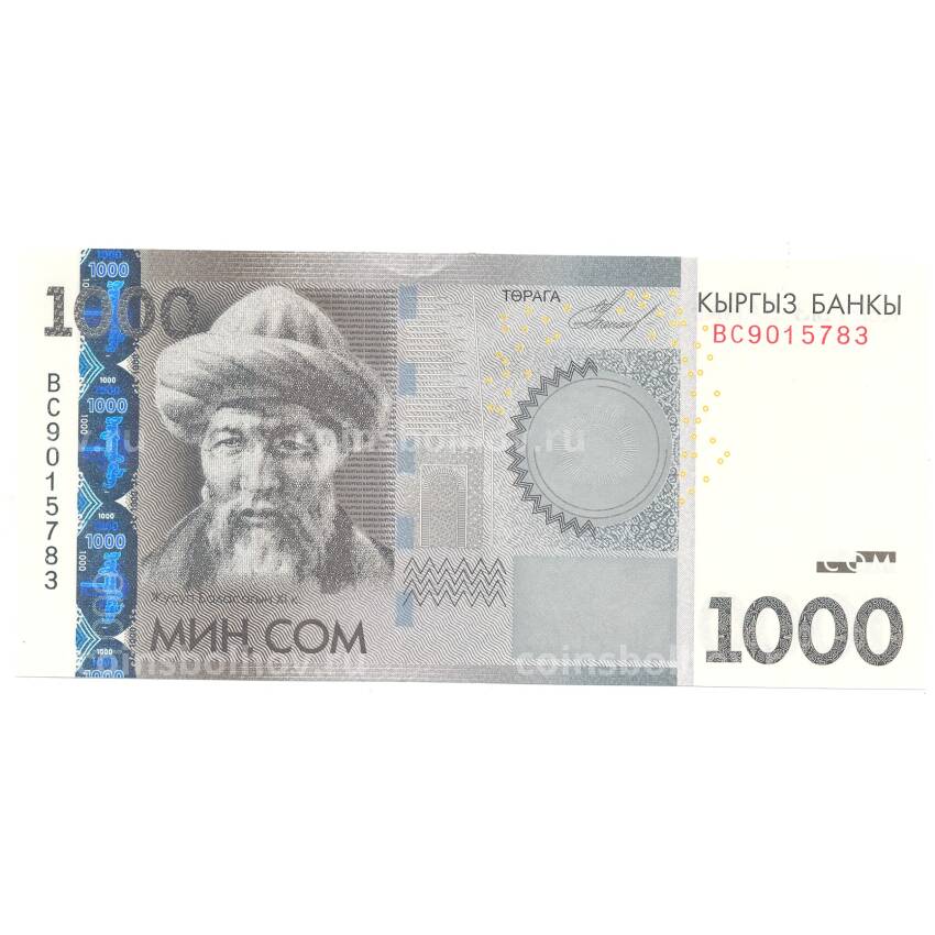 Банкнота 1000 сом 2010 года Киргизия
