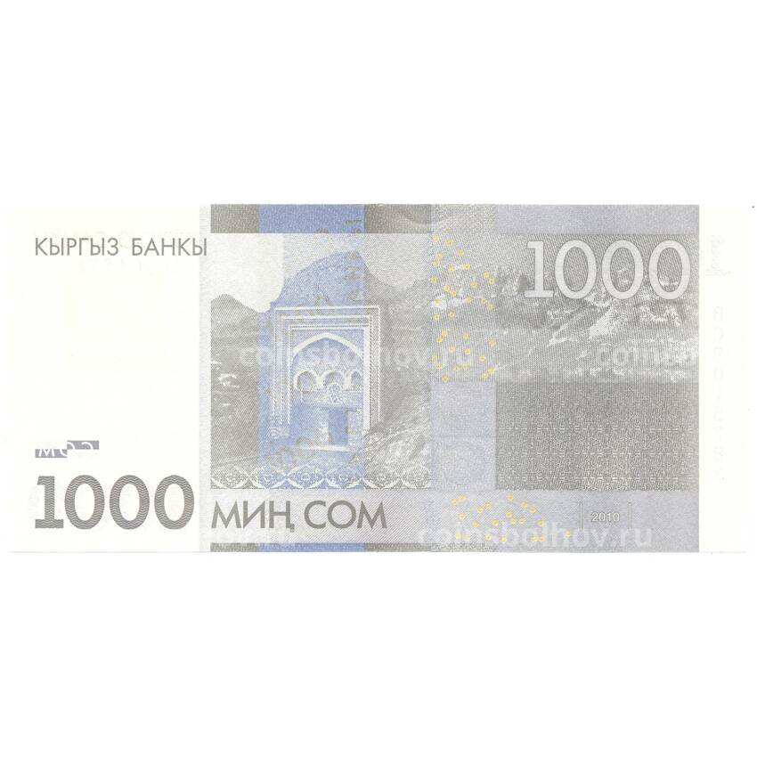 Банкнота 1000 сом 2010 года Киргизия (вид 2)