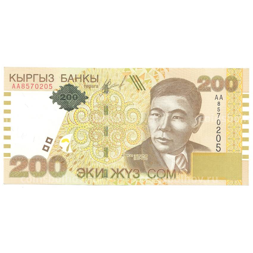 Банкнота 200 сом 2000 года Киргизия