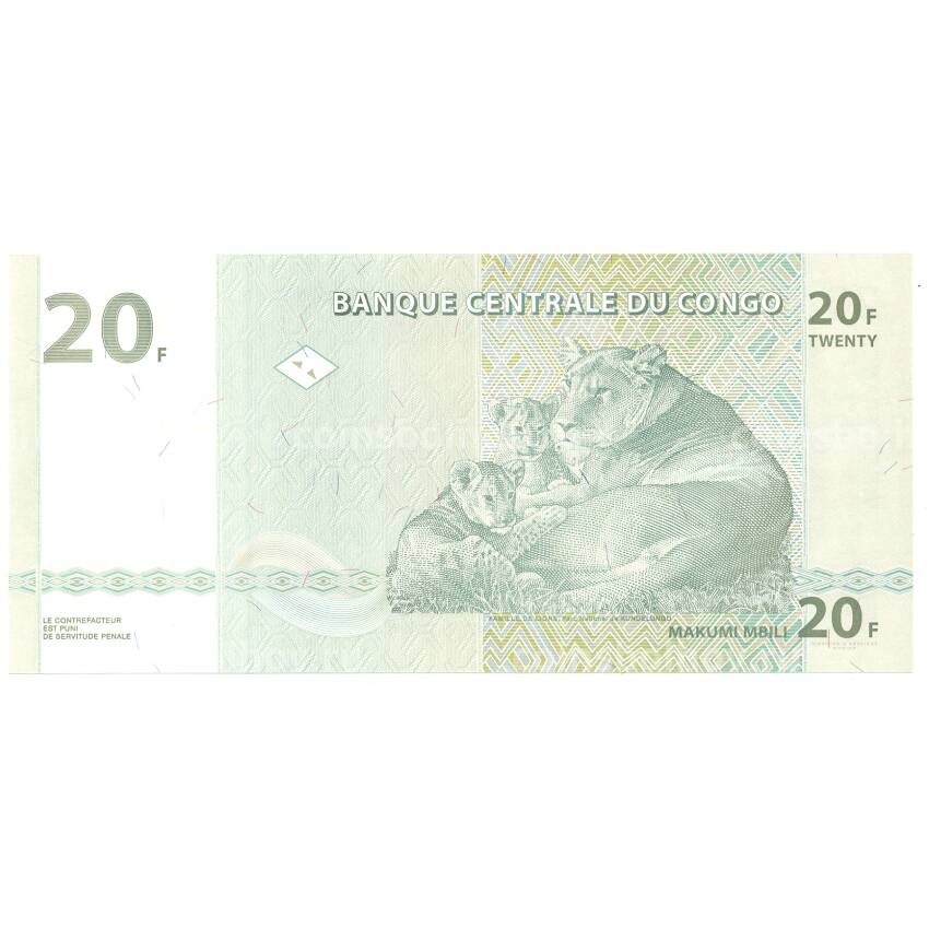 Банкнота 20 франков 2003 года Конго (вид 2)