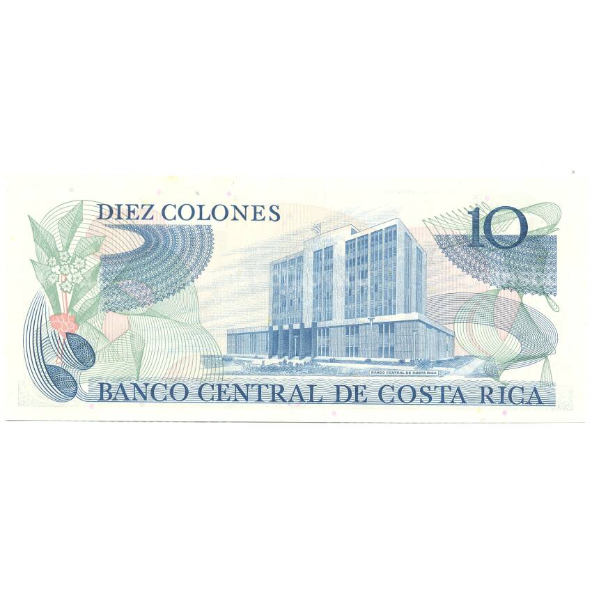 Банкнота 10 колонов 1985 года Коста-Рика (вид 2)