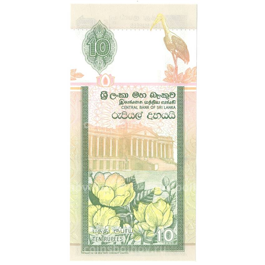 Банкнота 10 рупий 2006 года Шри-Ланка (вид 2)