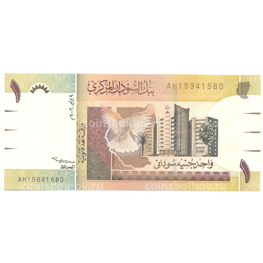 Банкнота 1 фунт 2006 года Судан (вид 2)