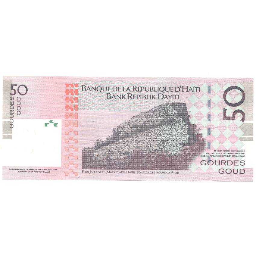 Банкнота 50 гурдов 2004 года Гаити — 200 лет Независимости (вид 2)