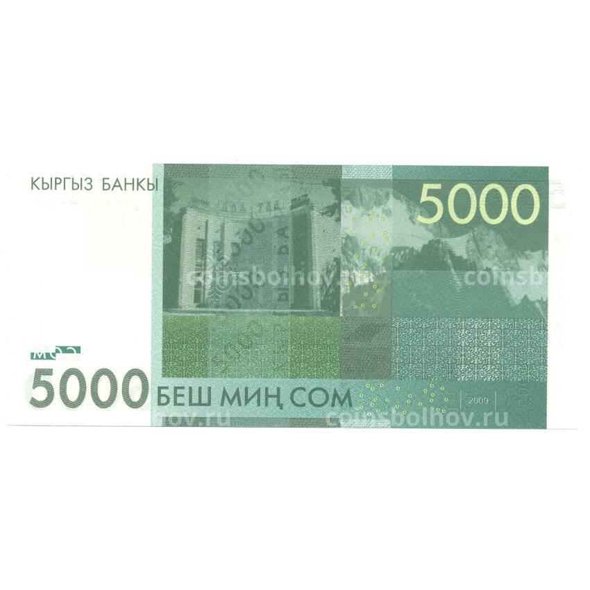 Банкнота 5000 сом 2009 года Киргизия (вид 2)