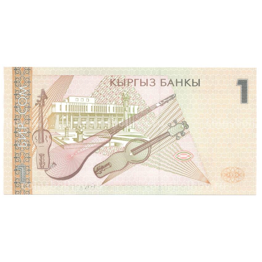 Банкнота 1 сом 1999 года Киргизия (вид 2)