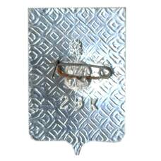 Значок Кандалакша (вид 2)