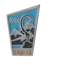 Значок Сочи-Кавказ