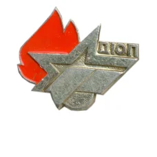 Значок ДIОП (аверс)