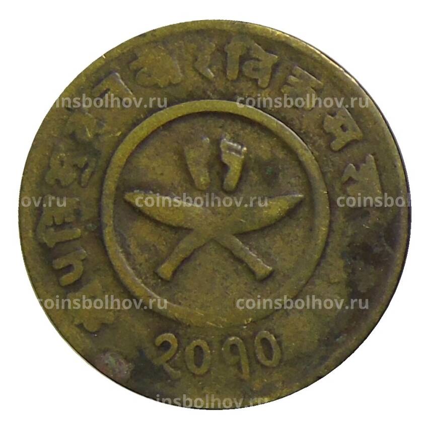 Монета 2 пайса 1953 года Непал