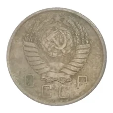 Монета 10 копеек 1957 года (реверс)