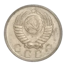 Монета 10 копеек 1957 года (реверс)