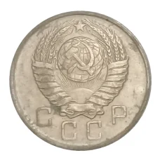 Монета 10 копеек 1957 года (реверс)