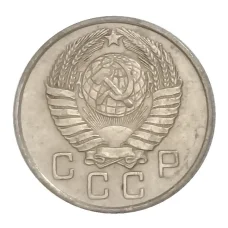 Монета 10 копеек 1957 года (реверс)