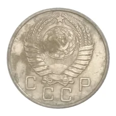 Монета 10 копеек 1957 года (реверс)