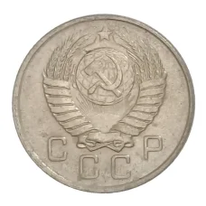 Монета 10 копеек 1957 года (реверс)