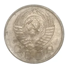 Монета 10 копеек 1957 года (реверс)