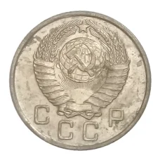 Монета 10 копеек 1957 года (реверс)