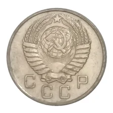 Монета 10 копеек 1957 года (реверс)