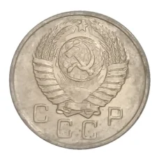 Монета 10 копеек 1957 года (реверс)