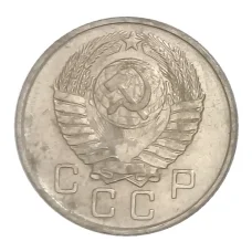 Монета 10 копеек 1957 года (реверс)