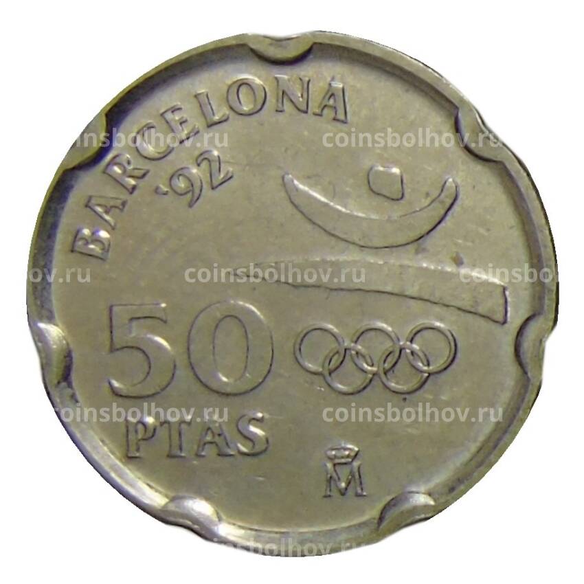 Монета 50 песет 1992 года Испания —  XXV летние Олимпийские Игры, Барселона 1992 (Эмблема)