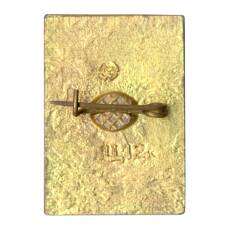 Значок София Киевская (вид 2)