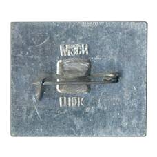 Значок Сочи — Автовокзал (вид 2)