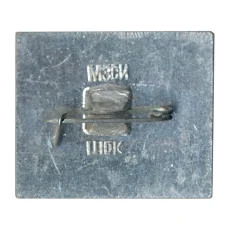 Значок Сочи — Автовокзал (вид 2)