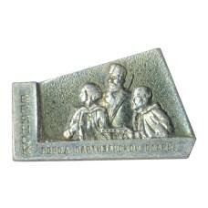 Значок Брянск — Город партизанской славы