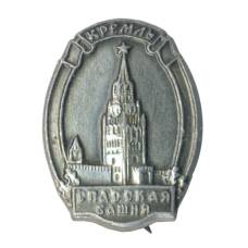 Значок Кремль — Спасская башня