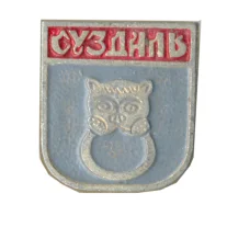 Значок Суздаль (аверс)