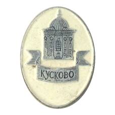 Значок Усадьба Кусково