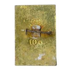 Значок Брестская крепость (вид 2)