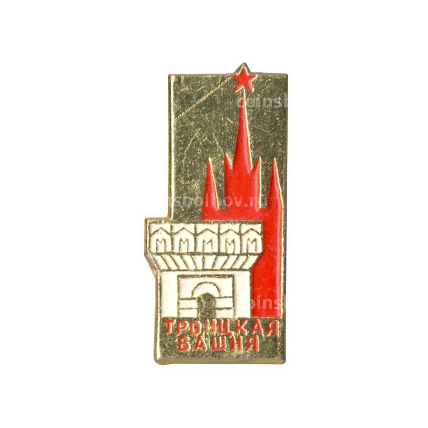 Значок Троицкая башня Московского Кремля