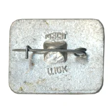 Значок Ульяновск — Дом-музей В.И. Ленина (вид 2)