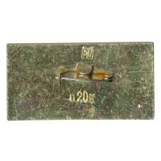 Значок Киров (вид 2)