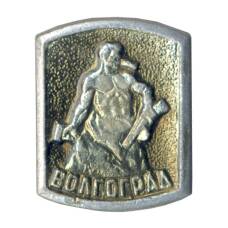 Значок Волгоград