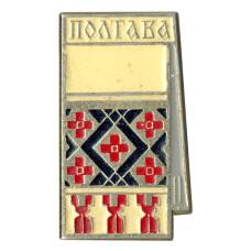 Значок Полтава