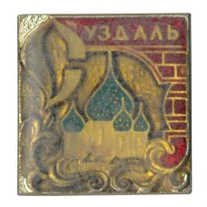 Значок Суздаль