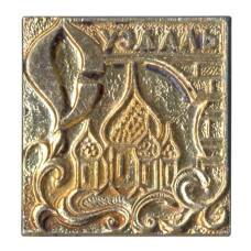 Значок Суздаль