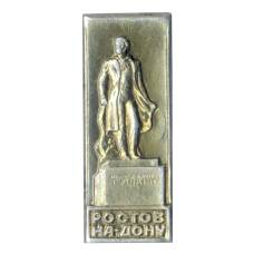 Значок Ростов на Дону