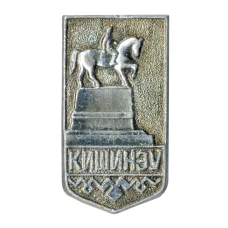 Значок Кишинёв