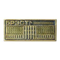 Значок Брест