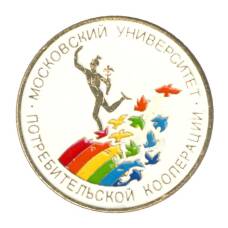 Значок Московский университет потребительской кооперации (белый)
