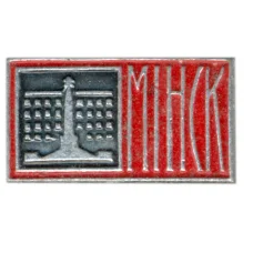 Значок Минск