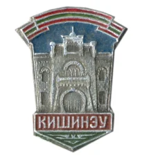 Значок Кишинев (аверс)
