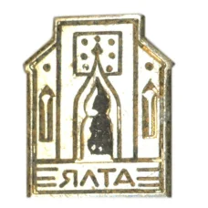 Значок Ялта