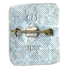 Значок Волгоград — 58 дней в огне (вид 2)