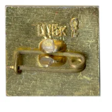 Значок Хатынь (реверс)